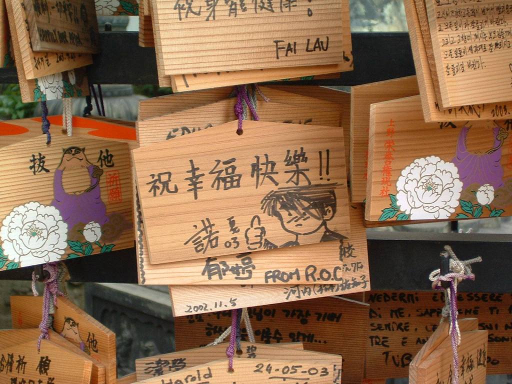 gal/Tokyo/Ueno/bonheur.jpg